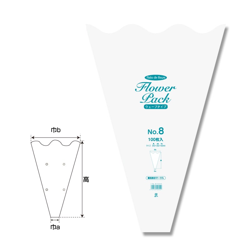 Ｎフラワーパック　ウェーブタイプ　Ｎｏ．８画像