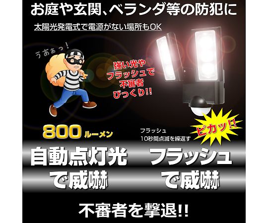 ソーラー式　センサーライト 斜めから撮影された、壁取り付け用の丸い本体と明るい光を放つLEDライトが特徴的な状態