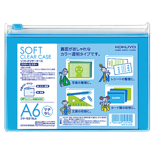 ｿﾌﾄｸﾘﾔｰｹｰｽ ｸﾘﾔｰ&ｶﾗｰ A6 ﾏﾁなし ﾁｬｯｸ付 ﾗｲﾄﾌﾞﾙｰ 1ｾｯﾄ(5枚)画像