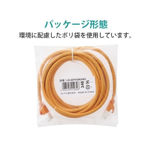 LANケーブル カテ6 オレンジ 3m 細長いオレンジ色のケーブルが自然に曲がっている様子