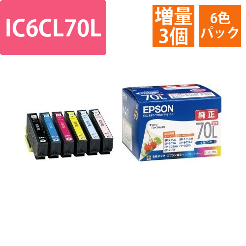 純正インク　IC6CL70L　6色増量パック3個画像