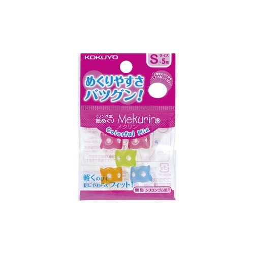 紙めくり＜メクリン＞カラフルミックス　Ｓ画像