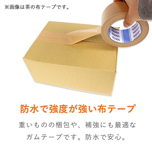 強粘着！様々な用途に使えるカラーテープ