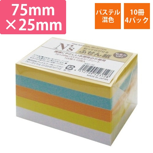 N’sふせん　パステル5色75×25　10冊×4画像
