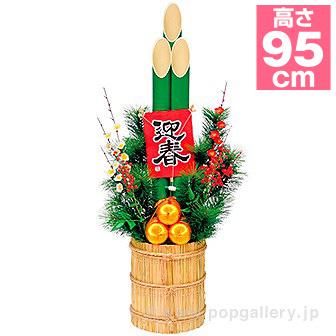 招福門松（小）画像