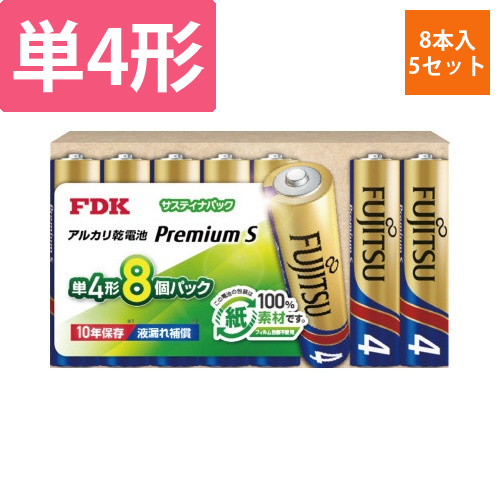 プレミアムS　単4　サスティナパック　8本×5画像