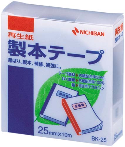再生紙製本テープ２５ｍｍ×１０ｍ紺　５巻画像