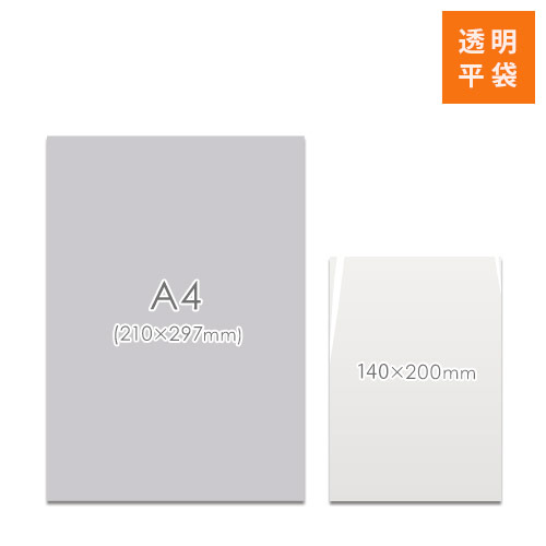 商品の梱包に便利なOPP袋