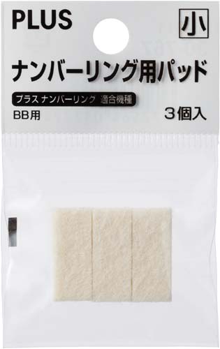 ナンバーリングパッド小　３個入画像