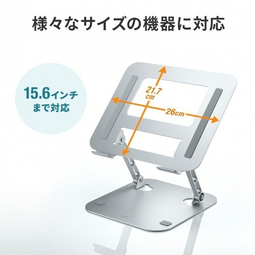ノートパソコン用スタンド(角度・高さ調整タイプ)　15.6型対応　1個 高さが調整されたスタンドの側面から見た様子、シャープな角度が強調されている