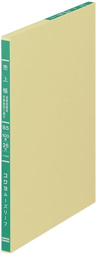 三色刷リーフ　売上帳（消費税欄入）Ｂ５　３冊画像