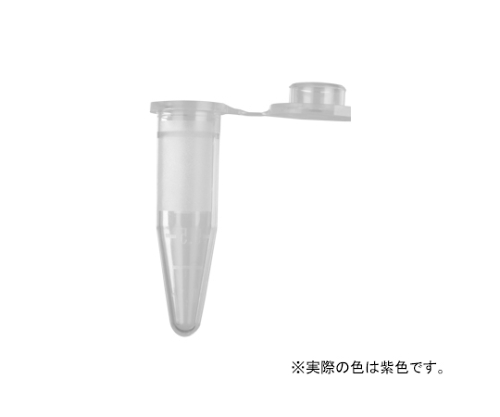 1.7mL スナップロックマイクロチューブ 紫色 1ケース（500個×10パック入）画像