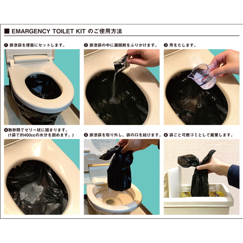非常用トイレ　トウヨウケース　キンキュウヨウトイレキット　10PETK-01 商品の正面にロゴが確認できる状態。