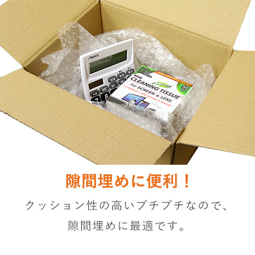 引っ越しの梱包や家具家電の保護に！大きめサイズのカット済みプチプチシート