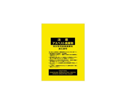 廃棄物回収・運搬袋