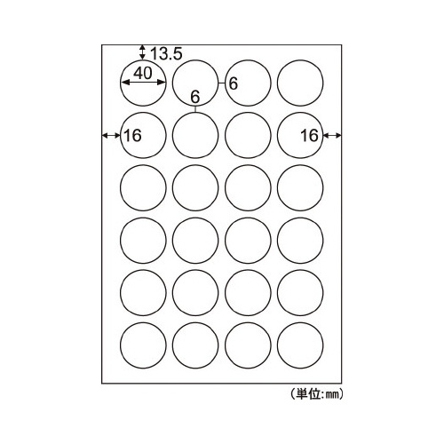 Ａ４丸シール　２４面画像