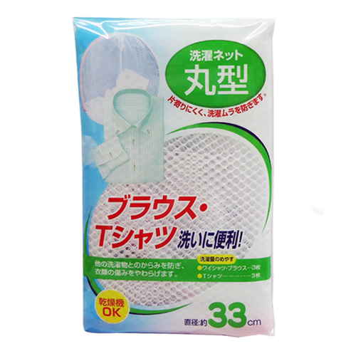 洗濯ネット ランドリーファン 丸型画像