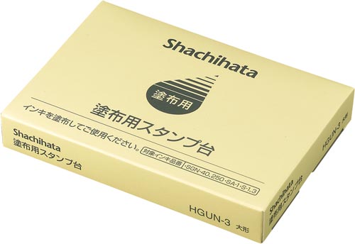 塗布用スタンプ台　大形画像