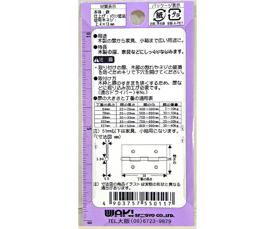 薄口カラー丁番　38mm　ゴールド 金色の丁番が斜めから見える状態