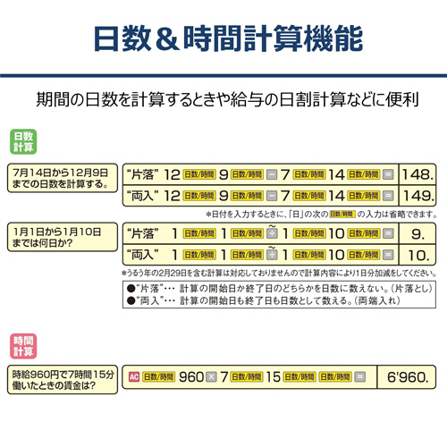 本格実務電卓　日数&時間計算　12桁　ジャストタイプ　1台 黒いボディの電卓が正面から見える状態、12桁の表示部が際立ち、横には機能ボタンが並んでいる。