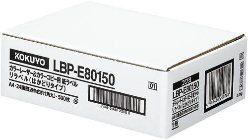 カラーＬＢＰ＆コピー用紙ラベル　２４面　５００枚画像
