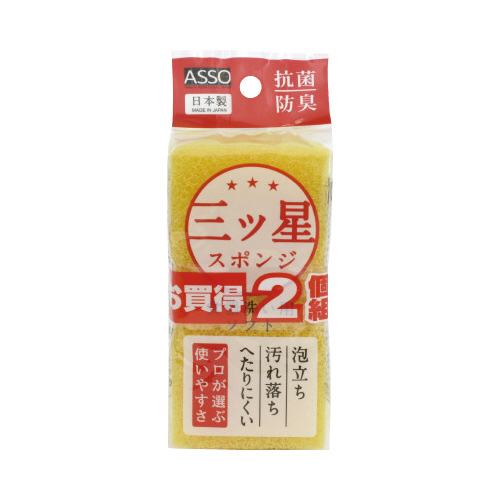 三ツ星スポンジ　食器洗い用　黄　２個組画像