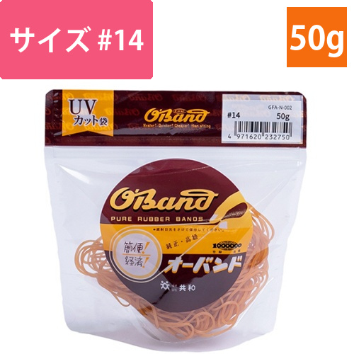 オーバンド　#14　内径32mm　50g入　透明袋　1袋画像