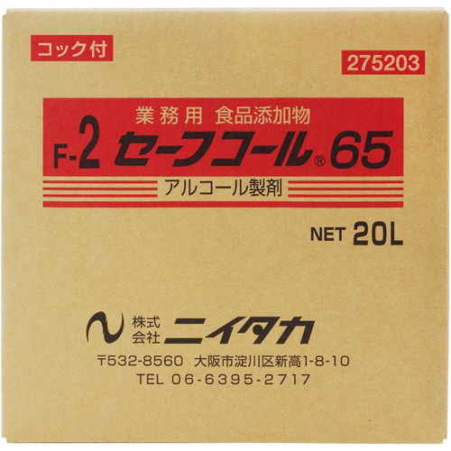 セーフコール６５　ＢＩＢ２０Ｌ画像