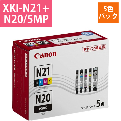 インクタンク　XKI-N21+N20/5MP　5色マルチパック　5333C002　1箱(5個:各色1個)画像