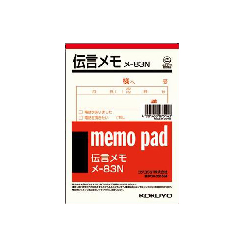 ﾒﾓ 150×106mm 伝言ﾒﾓ 1ｾｯﾄ(20冊)画像