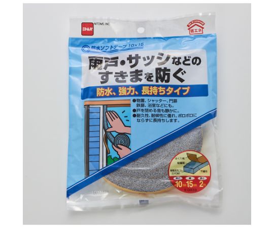 防水ソフトテープ　10×15 テープのパッケージが透明なフィルムでパッケージされている様子