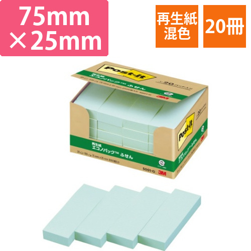ポストイット　再生紙ふせん　75×25　緑20冊画像