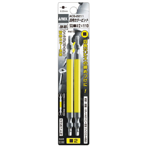 四角ｶﾗｰﾋﾞｯﾄ ■#3×110 1ﾊﾟｯｸ(2本)画像