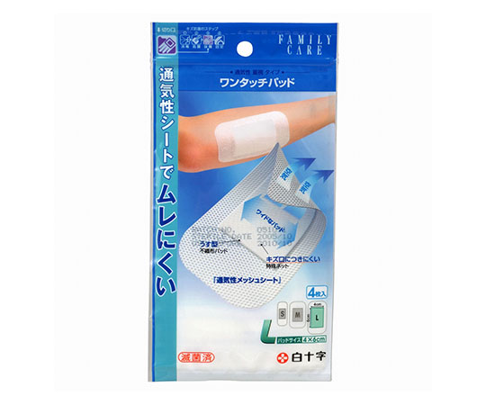 FC（ファミリーケア）　ワンタッチパッド　L　4枚入　滅菌済画像