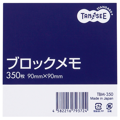 ﾌﾞﾛｯｸﾒﾓ 90×90mm 1ｾｯﾄ(10冊)画像