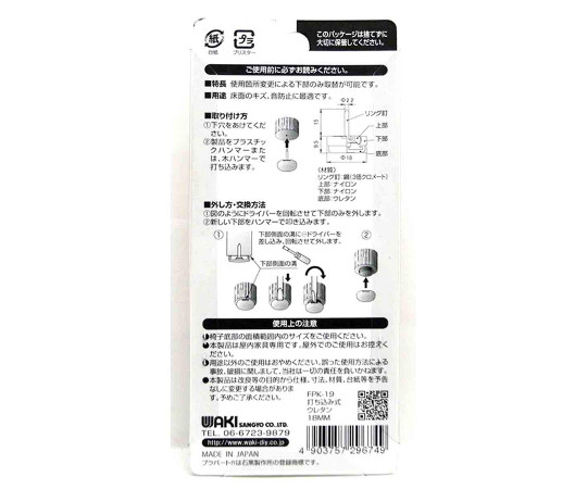イス脚に打つ！　打ち込み式ウレタン　φ18mm　4個入 透明なパッケージに入った打ち込み式ウレタンが集合している様子