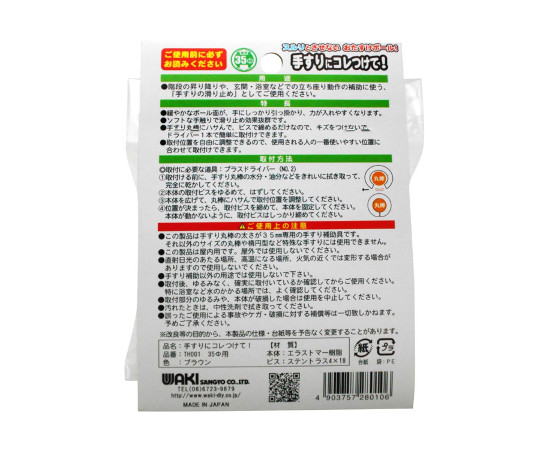 手すりにコレつけて！　ブラウン　35φmm 商品の表面が光沢のあるブラウン色で、円形の穴が空いた状態