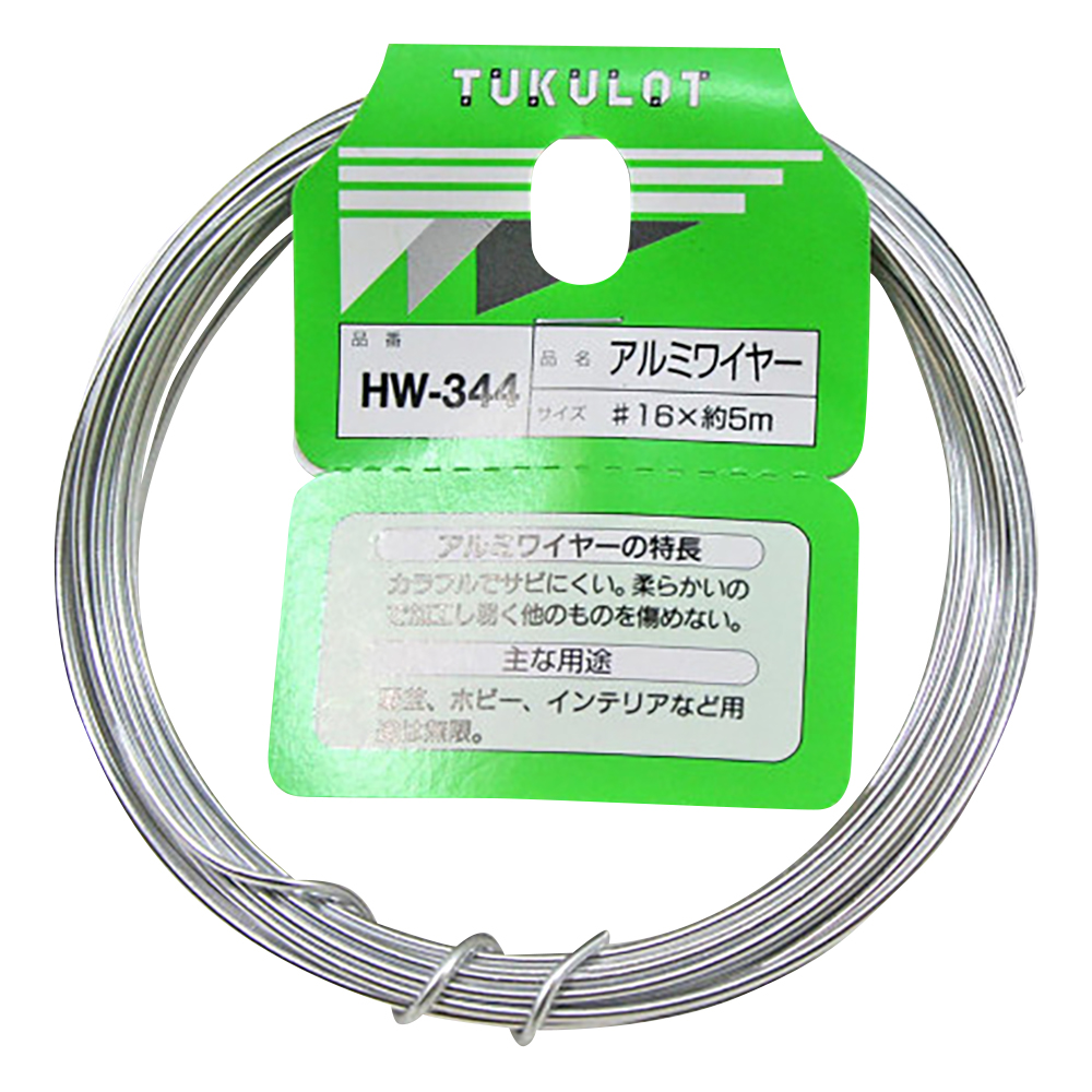 アルミワイヤー　#16×5m