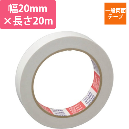 ニトムズ 一般両面テープ 20mm×20m J0413画像