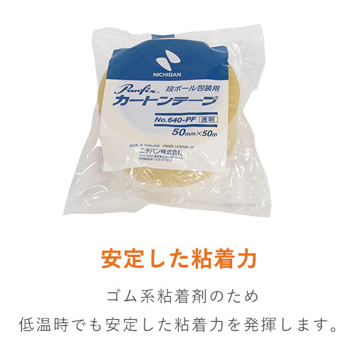 しっかり梱包！強度と粘着性のバランスがよいOPPテープ（透明テープ）