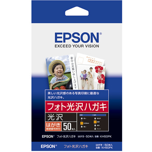 ﾌｫﾄ光沢ﾊｶﾞｷ 郵便番号枠付 1冊(50枚)画像