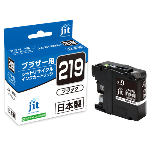 ブラザー brother LC219BK ブラック 互換 リサイクルインクカートリッジ画像