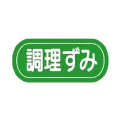 ラベル 20-2182 調理ずみ 朋JSP [ケース販売]画像