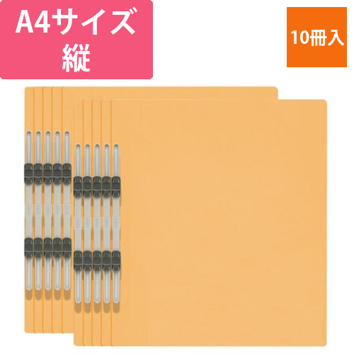 エコノミーフラットファイルA4縦　イエロー　10冊画像