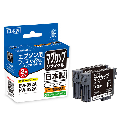 エプソン EPSON MUG-BK ブラック2本セット 互換 リサイクルインクカートリッジ画像