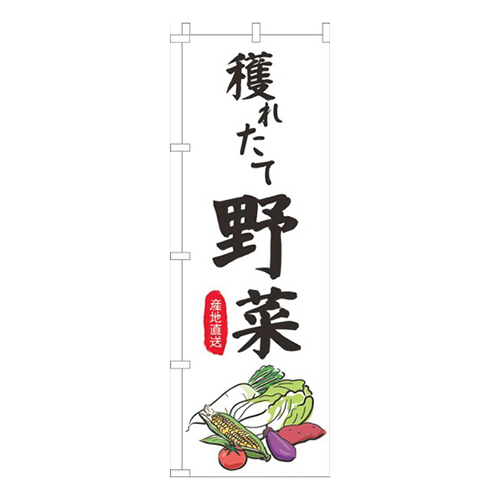 穫れたて野菜文字黒画像