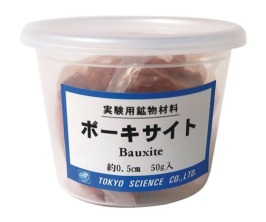 実験用鉱物材料（ケース入り）　ボーキサイト画像