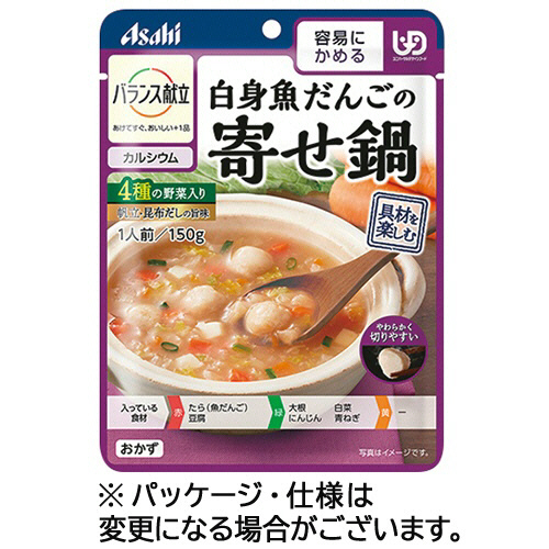 ﾊﾞﾗﾝｽ献立 白身魚だんごの寄せ鍋 150g 1ｾｯﾄ(24ﾊﾟｯｸ)