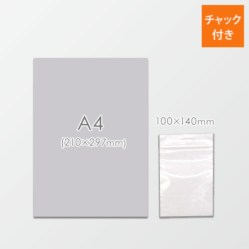 Ｌ版写真サイズのチャック付きポリ袋