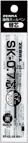 ボールペン替芯SK-0.7芯 黒 パッケージが横向きに置かれ、替芯の末端部分が見える状態